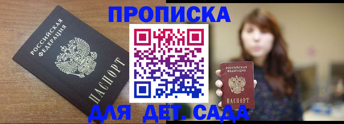 прописка поиск в Инте