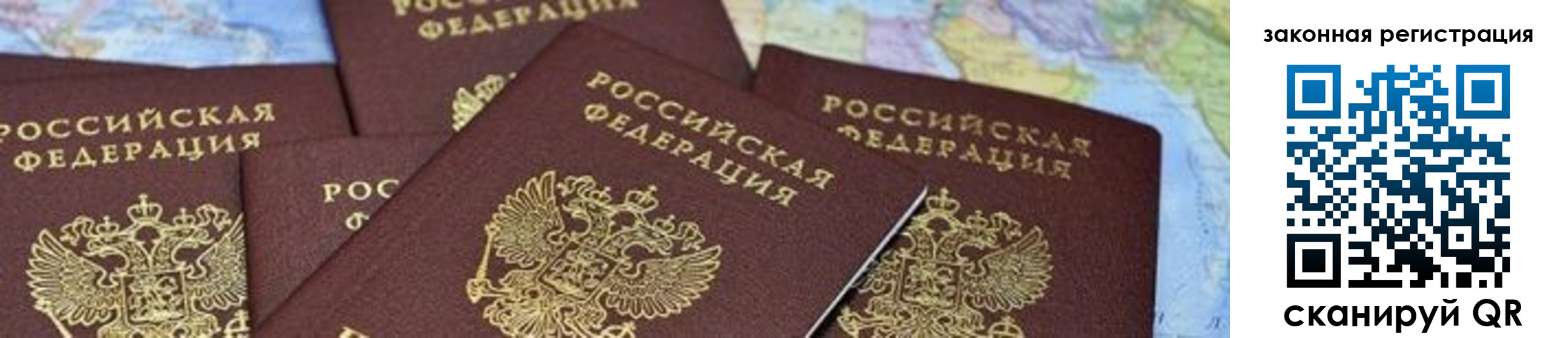 временная регистрация в квартире в Инте