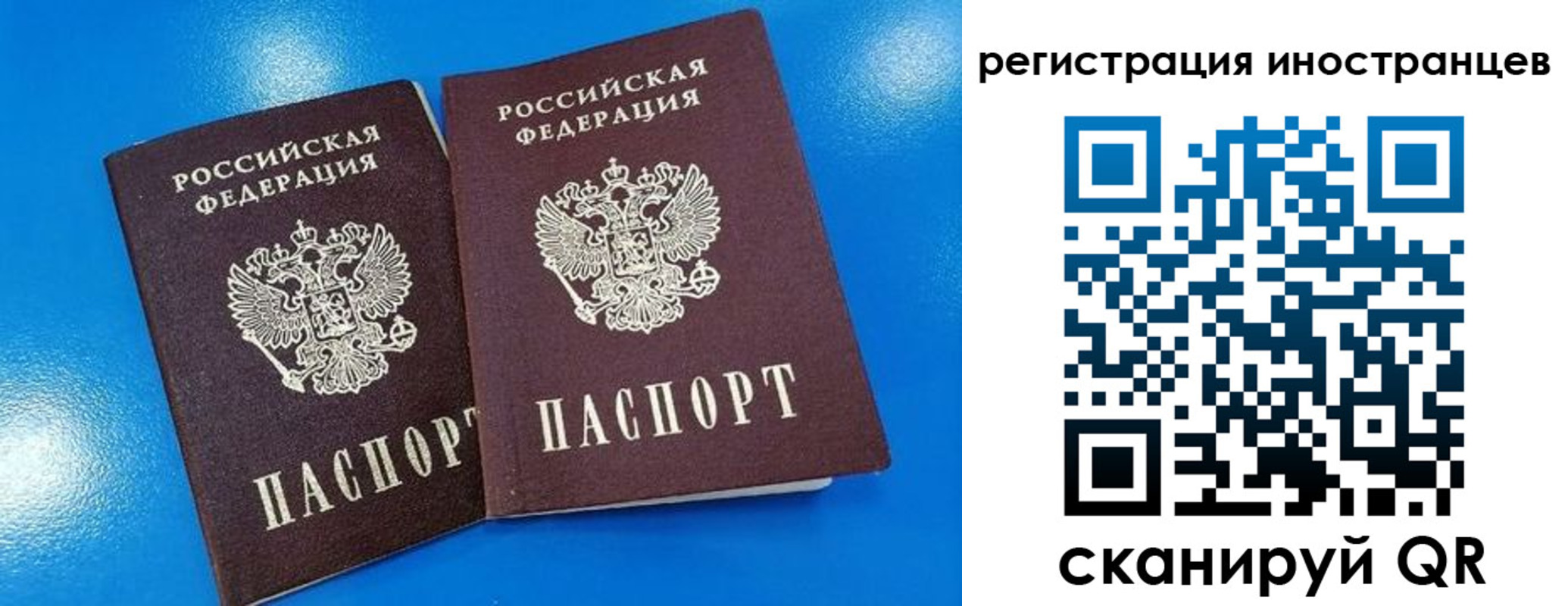 временная регистрация поиск в Инте