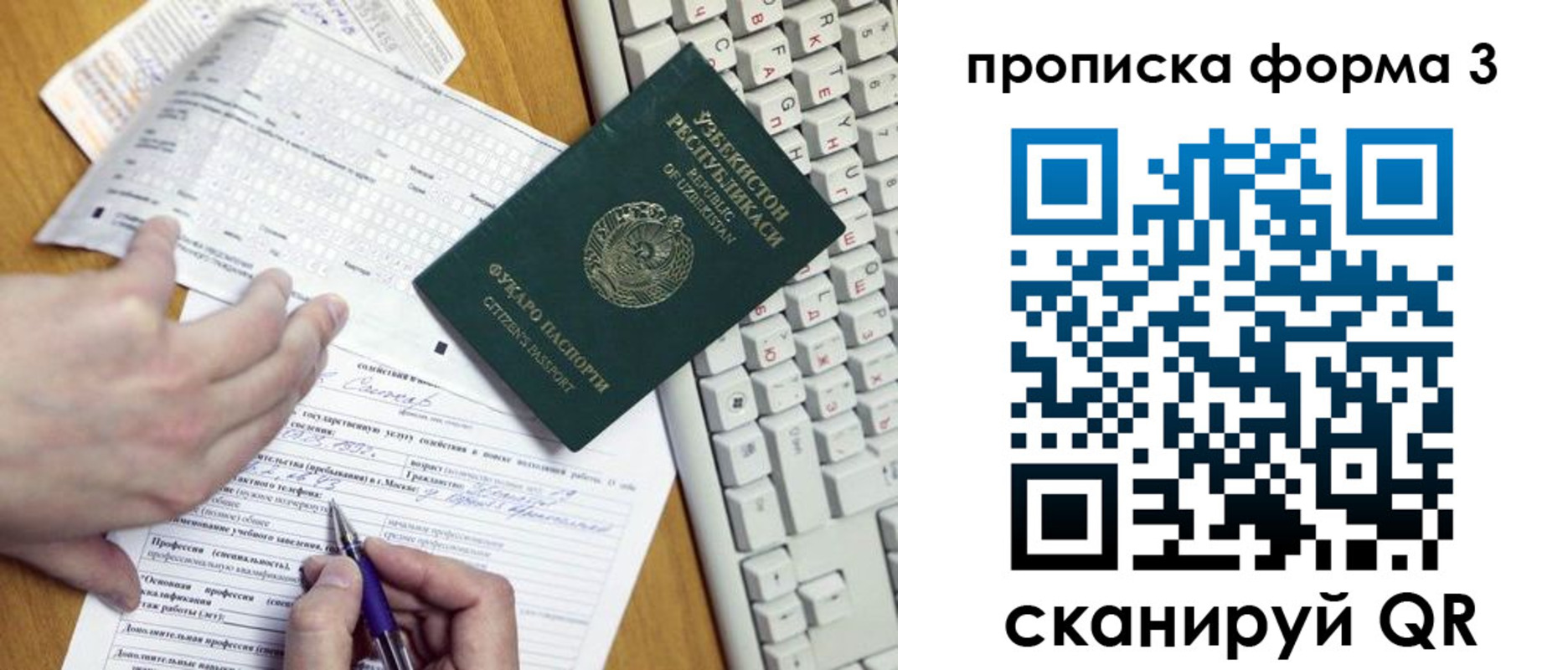 временная регистрация надежно в Инте