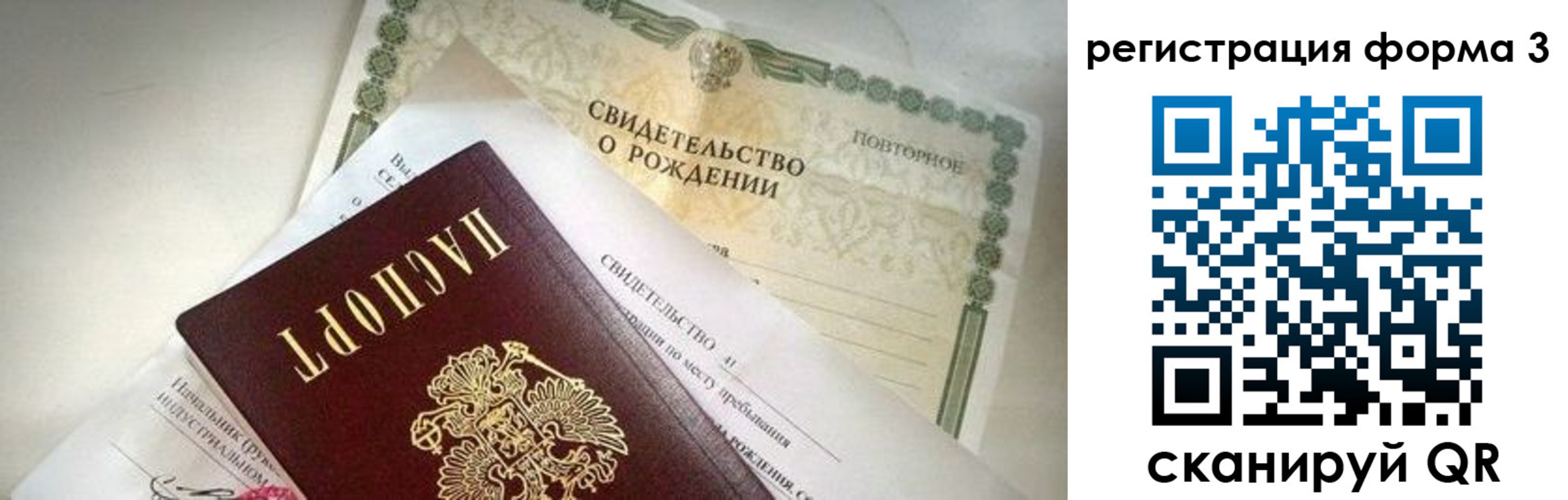временная регистрация недорого в Инте