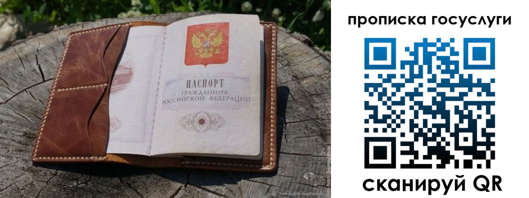 прописка для школы в Инте