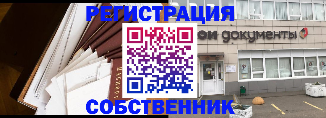 прописка регистрация в Инте