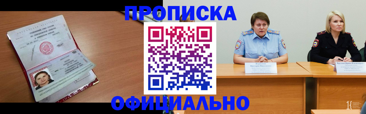 регистрация для школы в Инте
