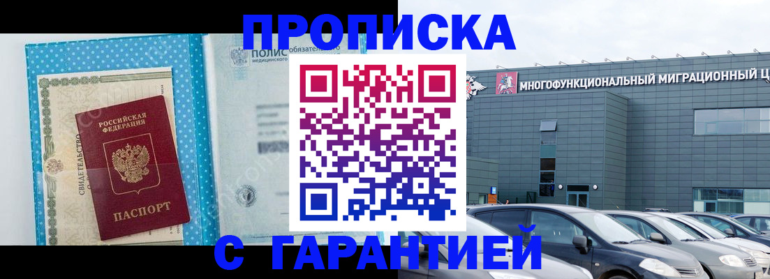 прописка ребенка в Инте
