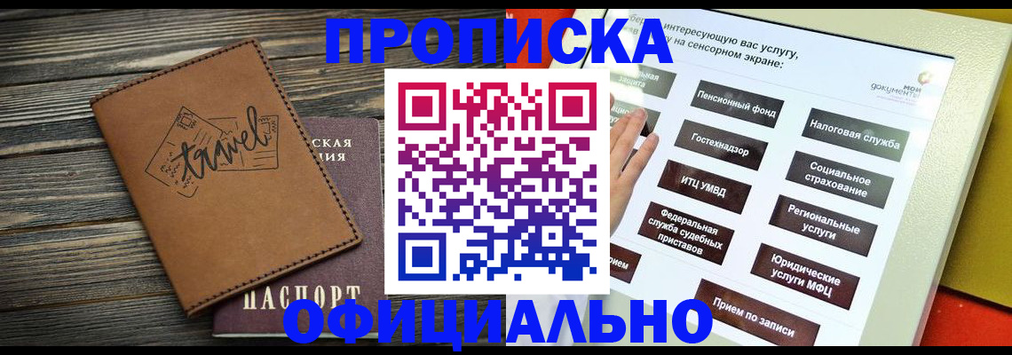 прописка паспорт в Инте