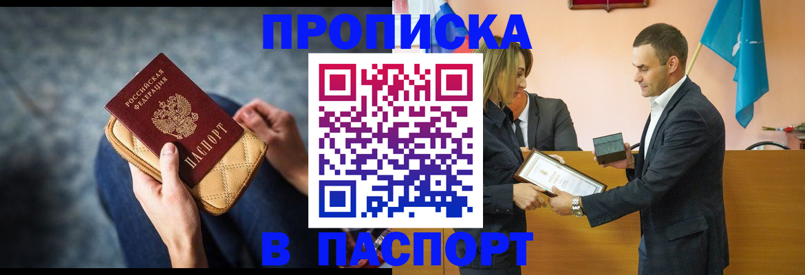 временная регистрация гарантия в Инте