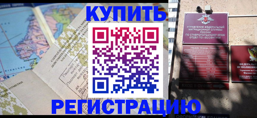 прописка паспорт в Инте