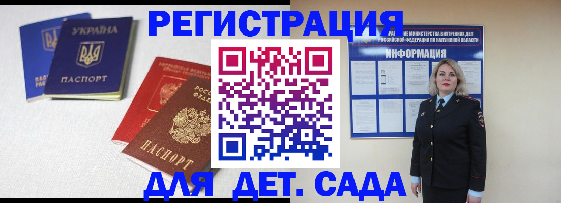 где прописаться в Инте