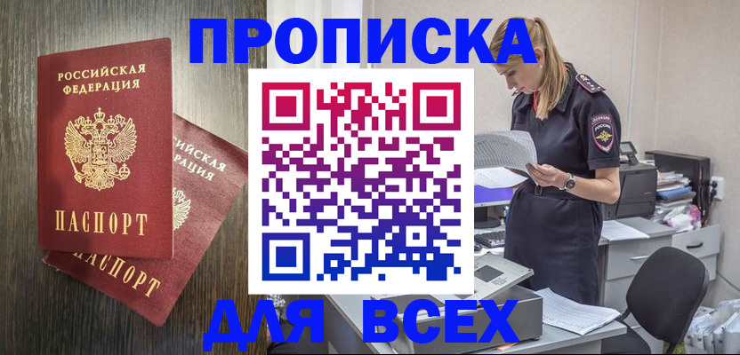 прописка для кредита в Инте
