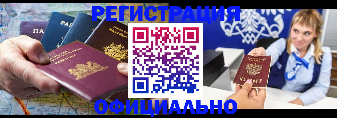 прописка в Инте