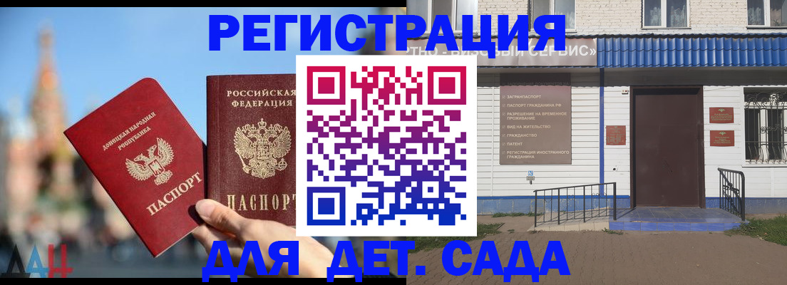 прописка для школы в Инте